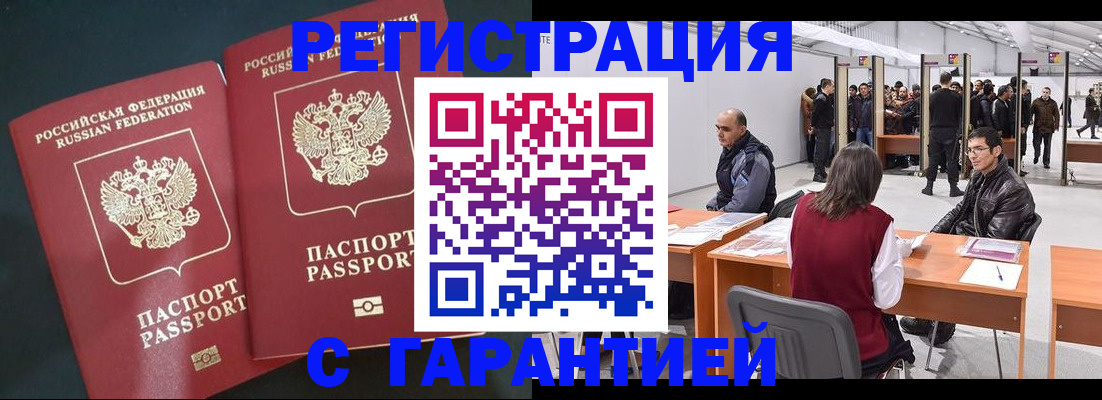 где прописаться в Харабали